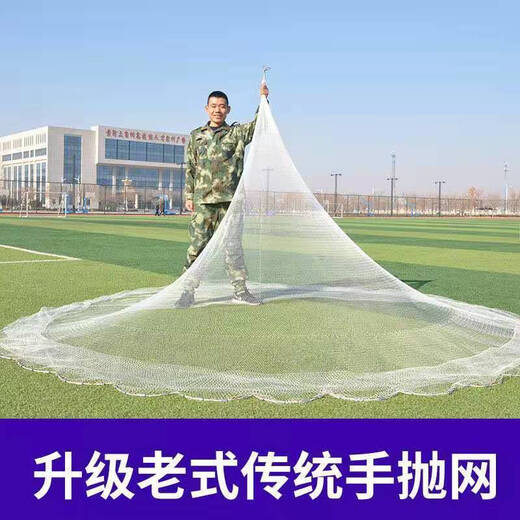 Old-fashioned traditional hand-thrown fishing net, rotating net, hand-thrown net, old-fashioned fishing net, old-fashioned fishing net, thickened tire line 3.5 meters high, 5 meters wide, 7Jin Jin is equal to 0.5kg, one finger, upgraded steel pendant
