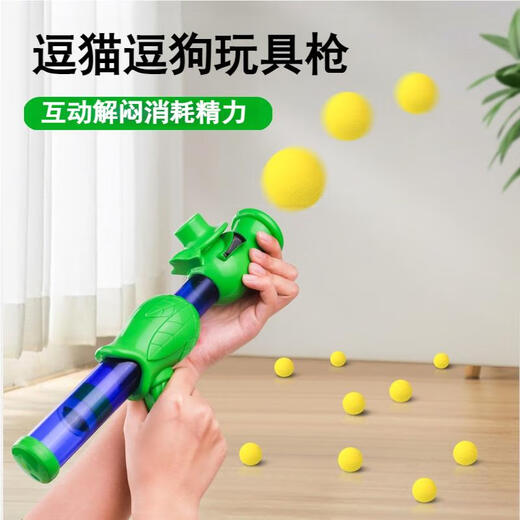 Mu Ni cat toy ball plush ball launcher gun for self-entertainment and boredom amusing cat stick dog toy amusing dog elastic bite-resistant can be fired continuously plush ball launcher gun can be fired continuously + 10 EVA balls