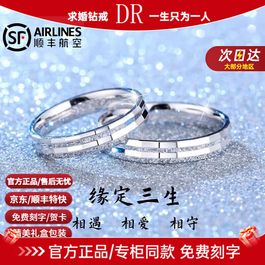 DR Destiny Three Lives Platinum Couple Ring PT950 Platinum Knot Engagement Valentine's Day Birthday Gift for Girlfriend Men's Ring