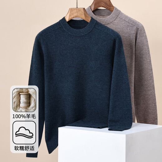 100% sheep wool sweater men's autumn and winter new solid color bottoming shirt round neck men's wool sweater top trendy light blue XL 180/96A (115)