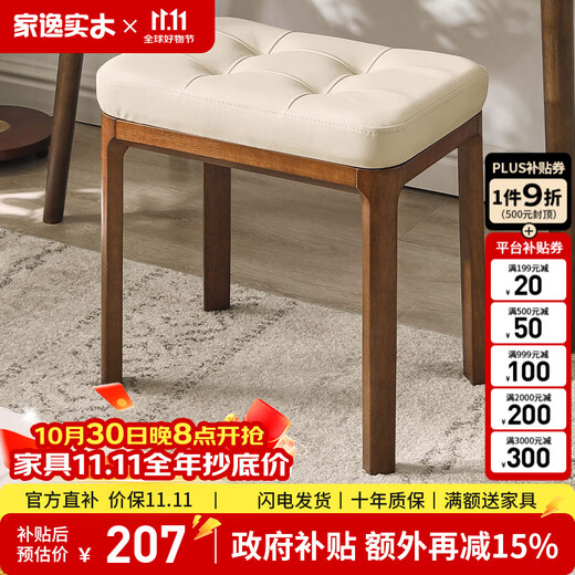 Jiayi Solid Wood Soft Cover Makeup Stool Dressing Stool Dressing Table Stool Makeup Chair Stool Square Stool Bench Bedroom Widened Walnut Color
