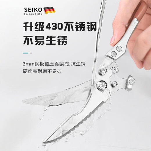 Jingyouyu Deutsche Seiko-Küchenschere, Haushaltsschere aus Titanstahl, leistungsstarke Schere für Hühner-, Enten- und Gänseknochen, spezieller Edelstahl 304, multifunktionale, neue, verdickte, leistungsstarke, scharfe Hühnerknochenschere