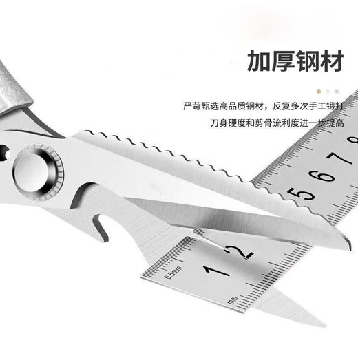Neue importierte Edelstahlschere, multifunktionale und leistungsstarke Hühnerknochenschere, Küchenschere, verdickte Grillschere, aufgerüstet auf Aluminiumlegierung der 4. Generation, eine Schere für mehrere Zwecke