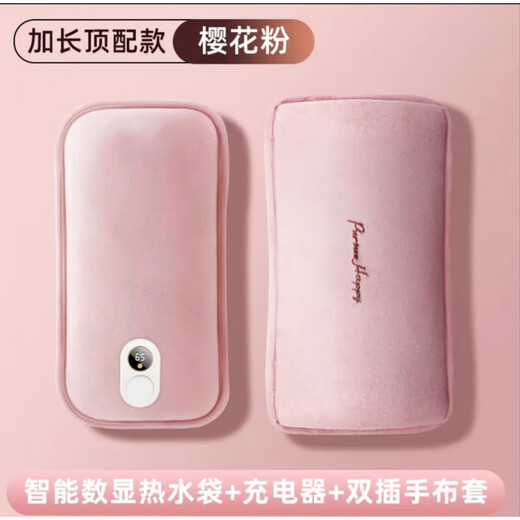 Digital display hot water bottle rechargeable hand warmer baby warmer large electric warmer hot baby quilt ordinary velvet water bag pink