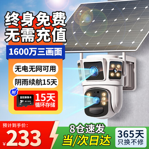 XMSJ Solar Camera 4G Lifetime Free Traffic No Power No Network No Plug-in Outdoor Monitor 360 Degree Panorama No Dead Angle Full Color Night Vision Tracking Monitoring Outdoor Camera Single Panel Solar Power Ultra Wide Angle Three Images on the Same Screen + 15 Days Loop Recording Available without Power or Network