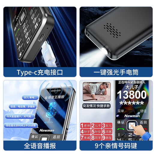 Newman (Newman) E68 Full Netcom 4G mobile phone for the elderly, ultra-long standby, large screen, large characters, loud, elderly mobile phone, Unicom Telecom version, male and female student starry sky black