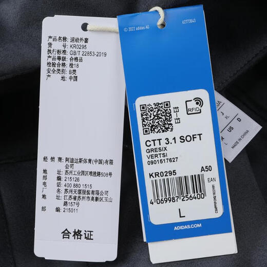 Adidas Taobao Sports Clover Men's CTT 3.1 SOFT Jacket KR0295 XS