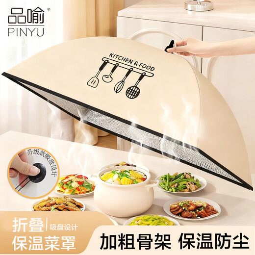 PINYU Cubierta aislante para vegetales, cubierta de malla, cubierta aislante para platos, cubierta para mesa de comedor a prueba de polvo y moscas, una cubierta para mantener la comida caliente
