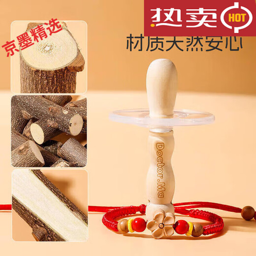 DOCTOR MA Zanthoxylum wood molar stick, baby teether, soothing artifact for babies over 4 months old, chewing toys, natural Zanthoxylum bungeanum, natural Zanthoxylum bungeanum, silicone style set + silicone finger cot, 1 pack