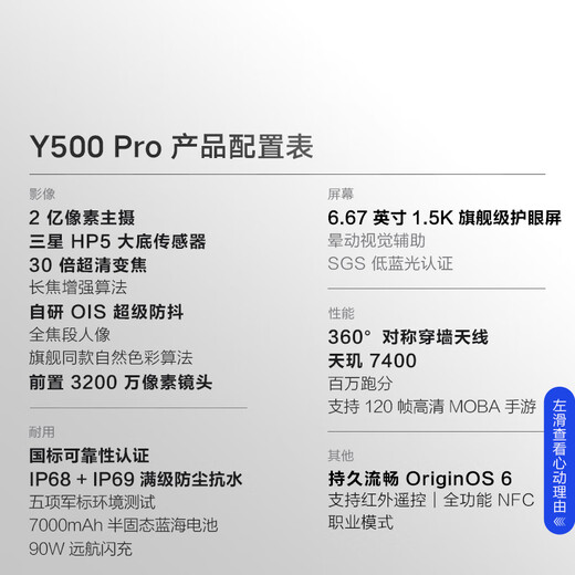 VivoY500 Pro 15% national subsidy 200 million HP5 flagship main camera Long-lasting and smooth OriginOS 6 Ten times longer IP68+IP69 waterproof New mobile phone Titanium black 12GB+512GB Official standard configuration