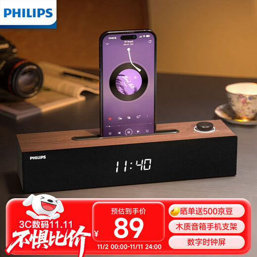 Philips (PHILIPS) SPA3809 Bluetooth Speaker Computer Audio Home Desktop Laptop Speaker Subwoofer Wooden Clock Speaker