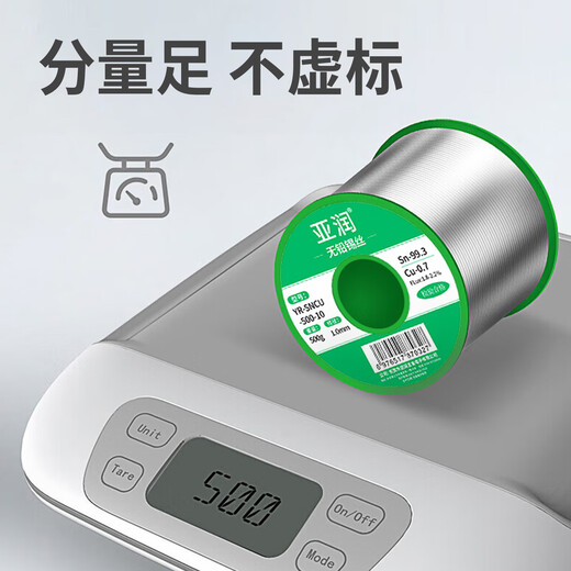 Yarun lead-free clean-free solder wire high-purity tin wire containing rosin tin wire electric soldering iron welding low-temperature environmentally friendly solder wire