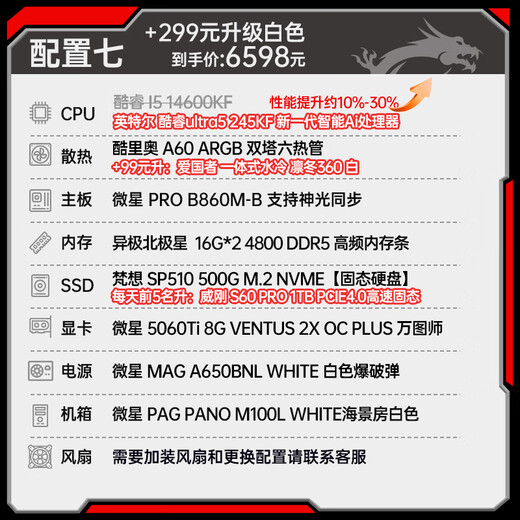 MSI's new Intel Core ultra5 245KF i5 14600KF RTX5060TI 5070 e-sports game console DIY assembly computer complete computer desktop assembly machine 14600KF+MSI 5060TI|2K high-end configuration seven