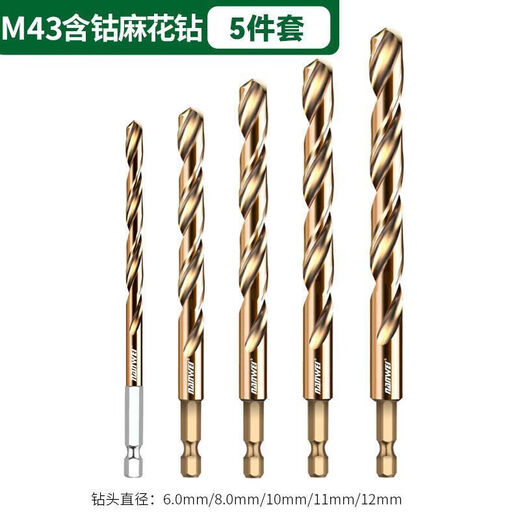 Nanwei twist drill bit stainless steel drilling special high hardness steel hexagonal handle metal hand electric drill set industrial grade 5-piece set M43 containing cobalt 6-12mm