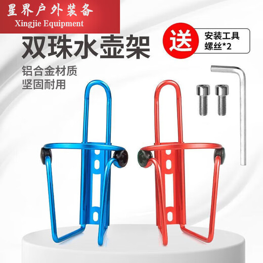 Lilang Aluminum Alloy Bicycle Water Bottle Rack Mountain Bike Water Cup Rack Road Bike Water Rack Universal Cycling Equipment Accessories PC Water Bottle Rack Black + Tools