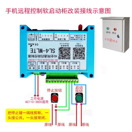4g mobile app remote control switch 12v220v380v water pump power supply wireless remote control intelligent timing switch 4G dual network four-way + network cable + input + power outage alarm