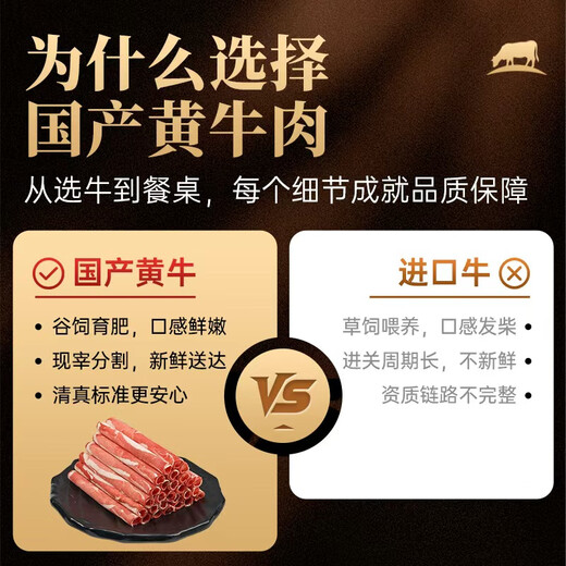 Niu Xian Zun Domestic Ox Raw Cut Beef Roll Net Weight 2.4 Jin Jin equals 0.5 kg (6 packs) Fei Niu No. 1 Hot Pot Ingredients Fresh Beef