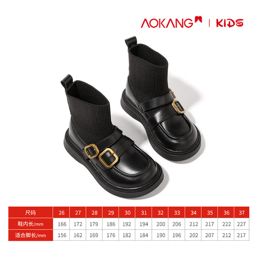 Aokang children's shoes autumn and winter girls' boots children's fashion versatile genuine leather socks boots warm non-slip boots