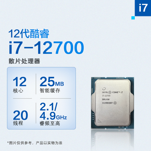 Mihong Intel Le nouveau processeur d'Intel en boîte I3-12100 I5-13400F 12490F 13600KF I7 12700KF 13100F 13700 puces en vrac Core i7-12700K de 12e génération puces en vrac affichage principal remplacement de 3 ans