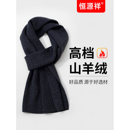 Hengyuan Xiangshan шарф мужской зимний теплый однотонный шарф для подарка на день рождения мужа черный вязаный утолщенный подарочная коробка