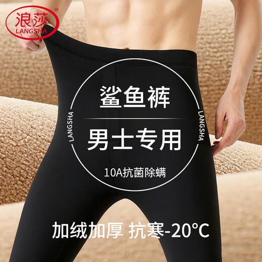 Langsha Men's Shark Pants Autumn and Winter Thickened Velvet Warm Pants Antibacterial Large Size Slim High Waist Inner Motorcycle Leggings