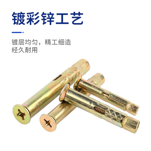 Steel workpiece, national standard countersunk head expansion screw, cross internal expansion bolt, implosion screw, Jingcang 6*80 (20 pieces)