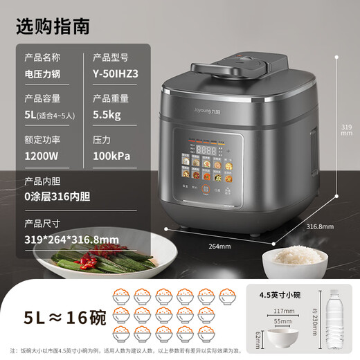 Joyoung national subsidy exhaust-free IH boiling stew electric pressure cooker 5L smart reservation 100kPa household rice cooker pressure cooker 4-6 people 0 coating 316 steel kettle Y-50IHZ3