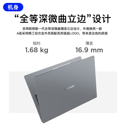 联想笔记本电脑2025补贴20%高性能轻薄设计商务办公游戏学生网课扬天V手提超能本可选异能者 i5-13420H 16G内存 512固态小新15 IPS全高清屏 游戏级显卡全新升级 WiFi6