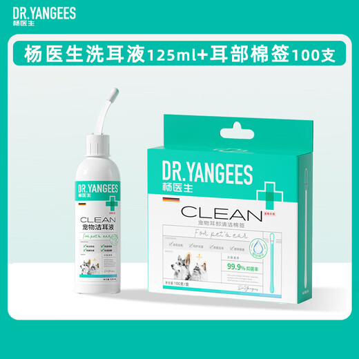 Dr. Yang's Pet Ear Cleansing Solution for Cats to Remove Ear Mites for Cats and Dogs, Special Ear Drops for Dogs to Clean Otitis and Fungi, Ear Cleansing Solution 125ml + Cleaning Cotton Swabs 100 Pieces, Large Capacity, More Affordable, Universal