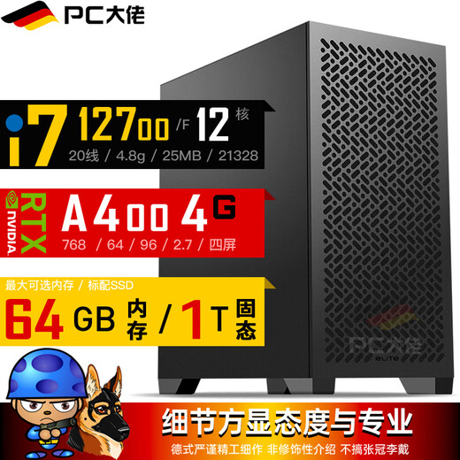 PC Boss i7-12700F 12-core A400 4GB professional graphics card graphic design workstation gaming desktop diy assembly computer 32GB memory