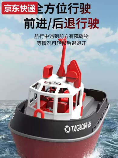 Pregnant mother mini remote control tugboat rechargeable high-speed speedboat ship wireless electric water toy for boys and children 41cm - high-speed boat - brushless turbojet yellow 3 batteries rotate for about 30 minutes of play