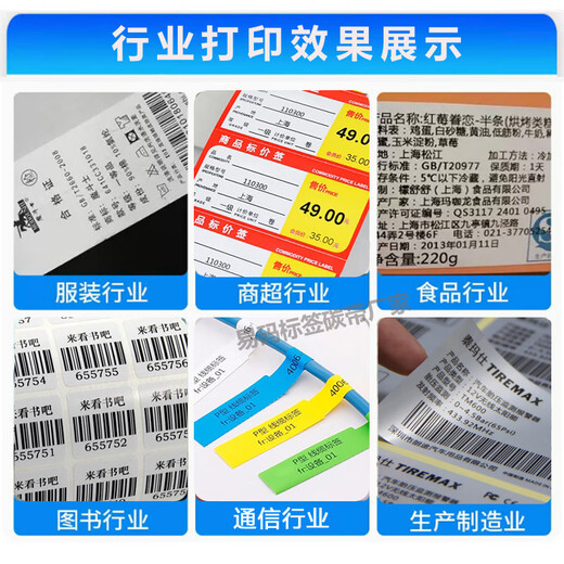 ZOMAX suitable for Qirui QR982 QR983 AY320 AT240 AT340 printer ribbon barcode label ribbon resin 110mm*300 meters