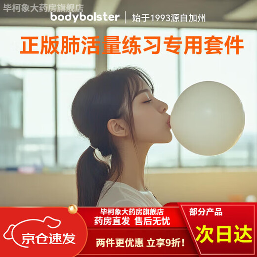 Universal Balloon Vital Capacity Medical Genuine Adult and Children Exercise Function Special Oral Muscle Yoga Abdominal Breathing Training Yoga Pilates Abdominal Breathing Strengthening Set (10