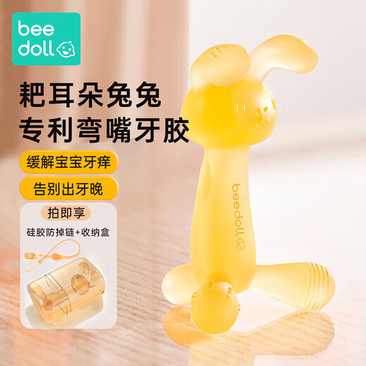 Beedoll baby teether molar stick oral period rabbit teether chew toy silicone 4 months old + dustproof one second to put to sleep lime yellow