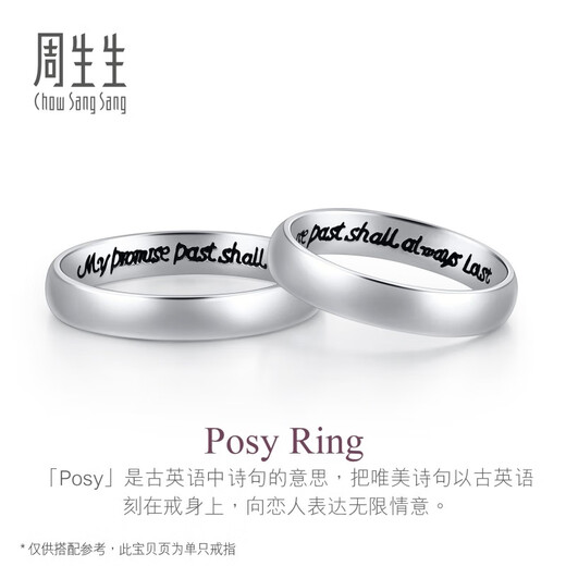 Chow Sang Sang Pt950 platinum V&A loach back ring love poem proposal ring for men and women 38093R pricing 11 rings