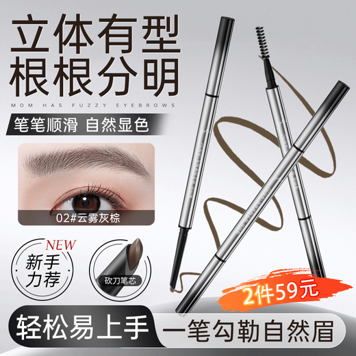 Vitex ultra-fine double-headed gray-brown eyebrow pencil waterproof and sweat-proof, non-fading, non-smudged wild eyebrow men's and women's eyeliner silkworm pen