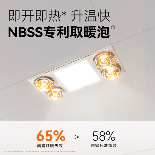 奥普（AUPU）浴霸D10B集成吊顶灯暖悬浮换气浴霸大尺寸设计更广取暖