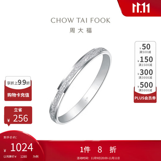 Chow Tai Fook Simple Geometric PT950 Platinum Ring No. 13 PT163142