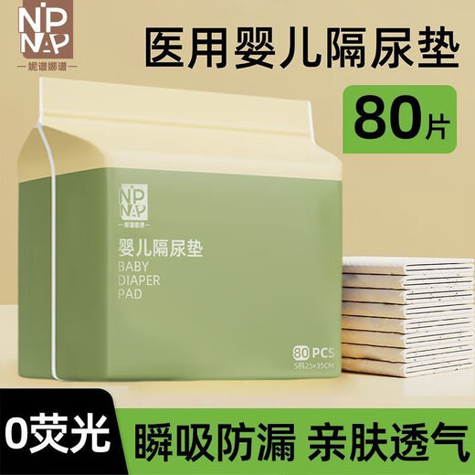 Children's newborn baby diaper pad, thickened, absorbent baby diaper, breathable, light and thin, disposable diaper pad, two packs, stocking pack, 1 piece, L size, 30 pieces (more than 6 months) 45*60cm