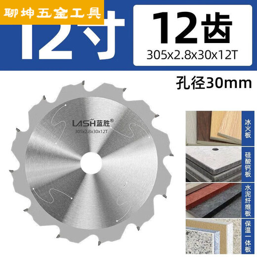 FANCYCHIC Lansheng Ice and Fire Board special diamond saw blade for cutting calcium silicate board cement fiber board 4/7/9/12 inch cutting piece PCD polycrystalline diamond industrial grade saw blade 4 inch 110x2.0x20x6T
