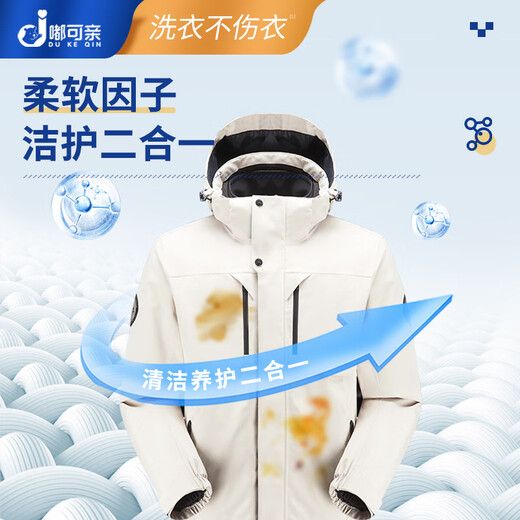 Du Keqin Jacket Cleaning Agent Special Laundry Detergent Neutral Detergent Mountaineering Clothes Dry Cleaning Ski Clothes No Washing 300ml