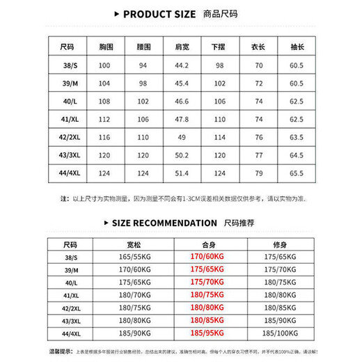 ROMON long-sleeved shirt men's velvet elastic workwear white shirt business casual shirt men's white 44