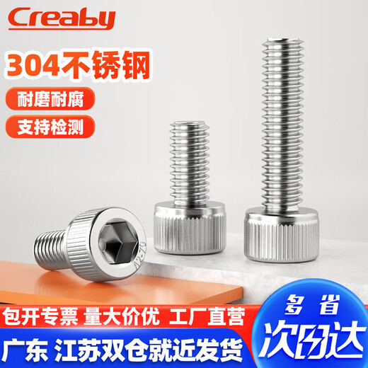Creaby304 stainless steel hexagon socket screws, cup head bolts, cylindrical head screws, national standard DIN912 fasteners M3x10 (50 pcs)