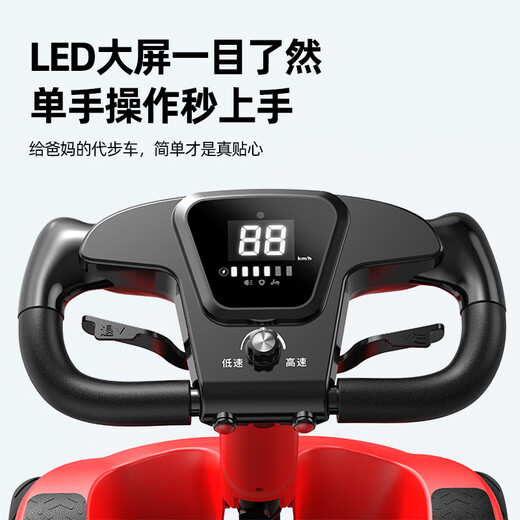 FOREVER electric scooter for the elderly, four-wheeled high-endurance electric folding electric car for the elderly, gift for adults for home use, removable battery - P1 red, 15A lithium battery foldable - intelligent safe driving system