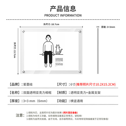 Aimohui 6-inch transparent acrylic crystal photo frame business license original copy frame honor certificate photo display stand