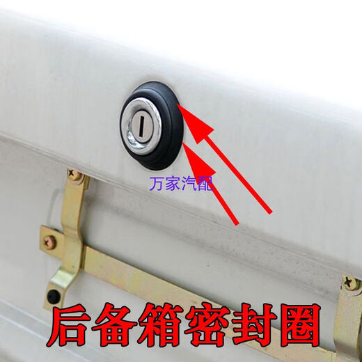Litian old model Santana old Poussin 3000 Zhijun trunk suitcase lock waterproof rubber sealing ring seal one sealing ring