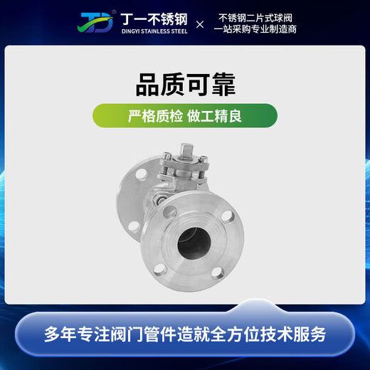 CLCEY304不锈钢法兰球阀Q41F16P手动阀门通水管道阀门开关DN50801 304中轻型DN15054斤
