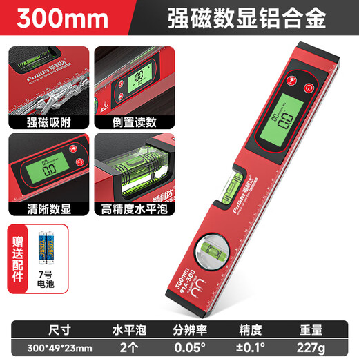 Fulida digital display level industrial-grade high-precision electronic strong magnetic slope measuring instrument multi-functional angle ruler balance ruler high-quality digital display level 30cm free battery