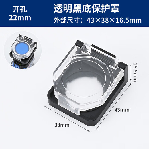 Button switch anti-accidental touch protective cover flat button knob waterproof and dustproof protective cover emergency stop button transparent protective cover 16mm square protective cover