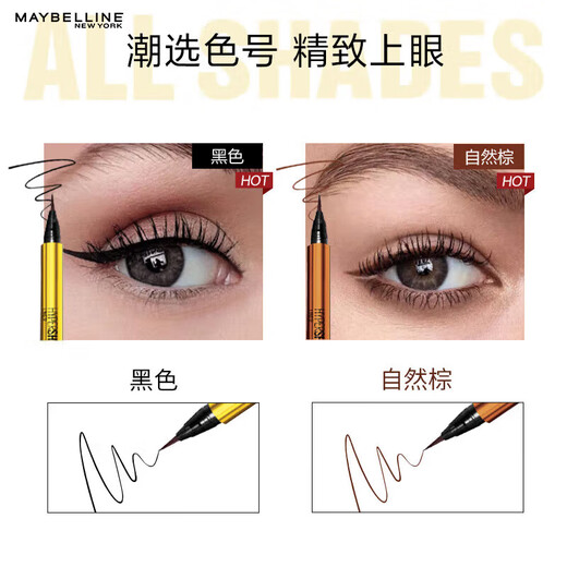 Meixuan Meibilin eyeliner liquid liner pen small gold pen extremely fine waterproof and not easy to smudge makeup for beginners classic black small gold pen for beginners 0 items